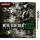 Metal Gear Solid: Snake Eater (3DS)
