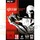 Killer is Dead: Nightmare Edition (100% Uncut) (PC) Englisch
